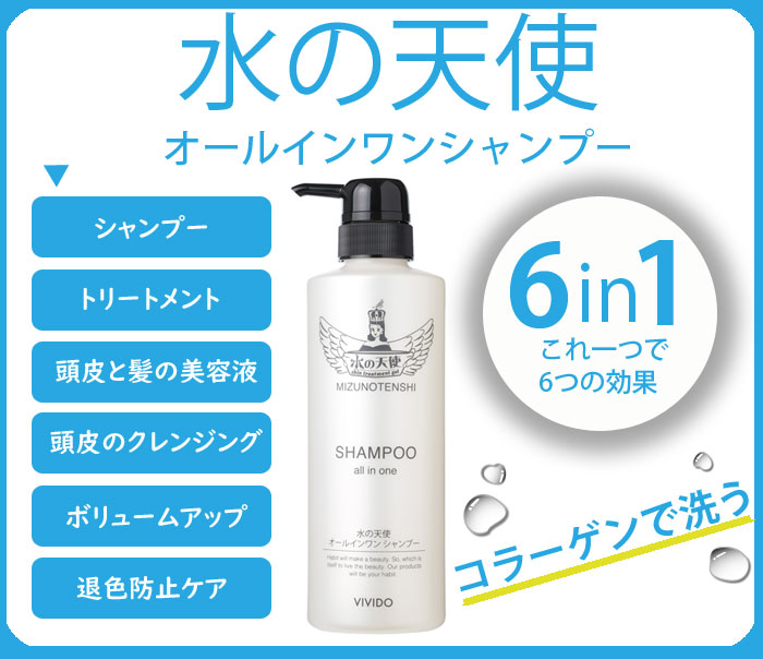 楽天市場 送料無料 水の天使オールインワンシャンプー 30ml お試し ミニサイズ 美々堂 リンスインシャンプー さらさら リラの女王様