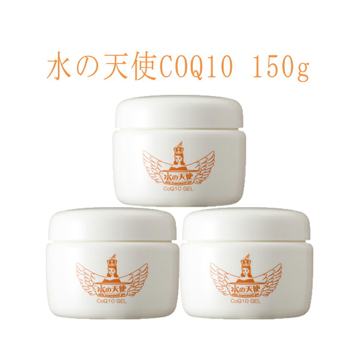 【送料無料】 水の天使コエンザイムＱ１０ ＣｏＱ１０ 150ｇ &times;3個 水の天使Q10 美々堂 正規品｜リラの女王様