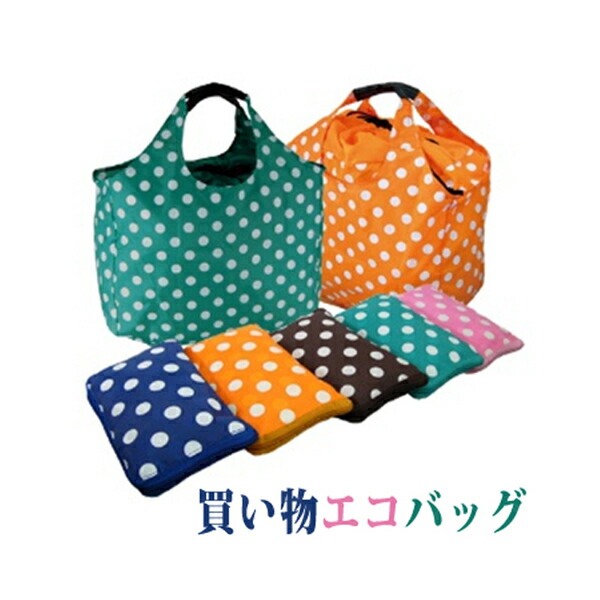 Kiwada Folding Polka Dot Bag Ping Diaper Eco Kiwada Folding Polka Dot Bag Ping Diaper Eco