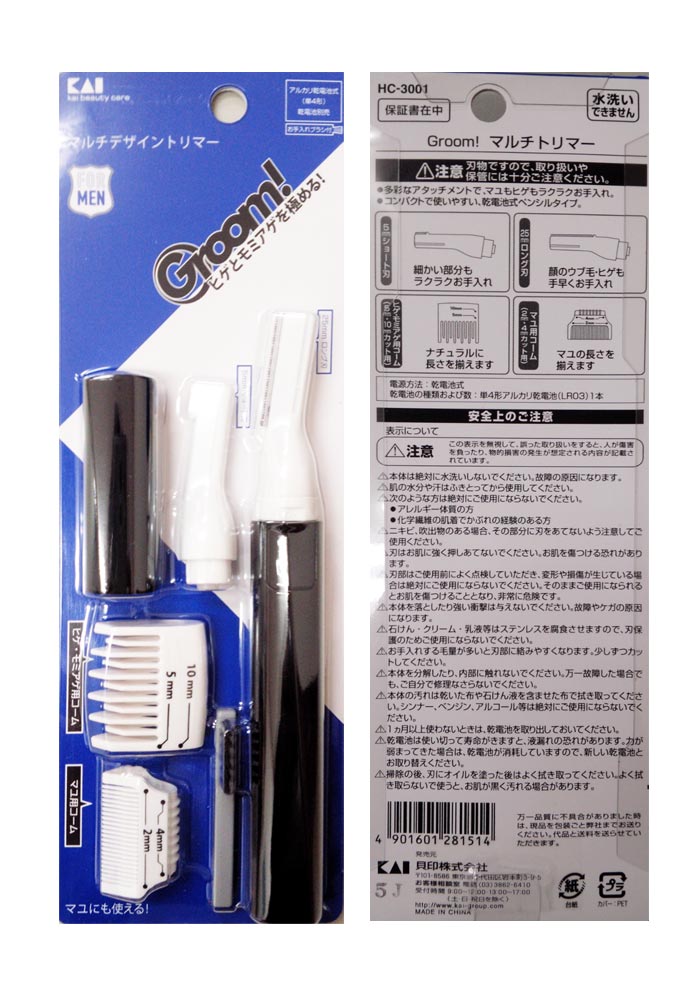 楽天市場 安心メーカー貝印 普通郵便送料無料 グルーム Groom マルチトリマー Hc3001 男性用 男性 髭を整える ヒゲ モミアゲ 整える 貝印カミソリ フェイスシェーバー 眉毛シェーバー 眉毛処理 産毛処理 眉毛剃り 眉毛を整える 毛剃り 顔そり フェイスシェイバー