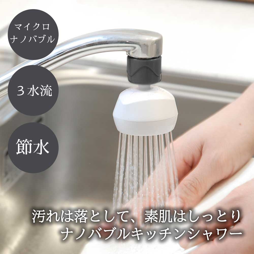 デポー 首振り節水キッチンシャワー HV-203SV キッチン節水シャワーヘッド キッチン シャワー 水栓 キッチンシャワー 蛇口 蛇口用 台所  スイング