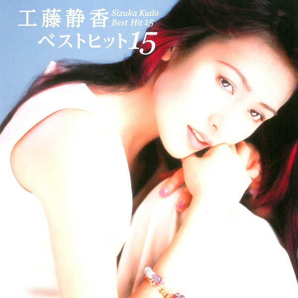 楽天市場】【正規品 本人歌唱】山口百恵 CD ヒットコレクション
