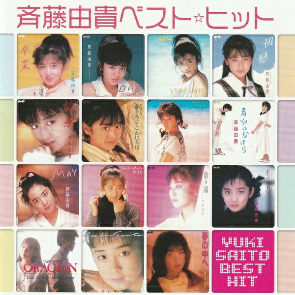 80年代 アイドル LP レコード BEST ベストアルバム15枚 セット 楽天市場】【正規品 本人歌唱】80's 女性ヴォーカル ベスト