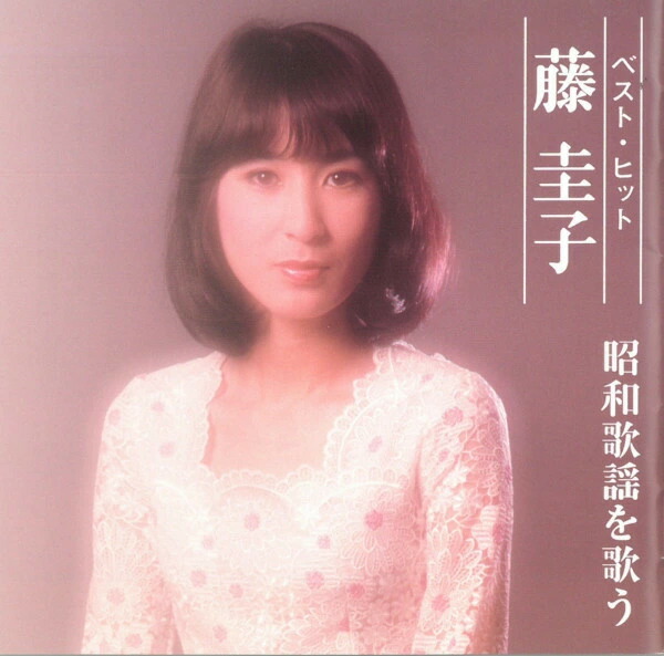 専用藤圭子　スーパーツインデラックス28　12インチアナログレコード2枚組 2LP 藤圭子 スーパー・ツイン・デラックス 28 RVL20134 RCA