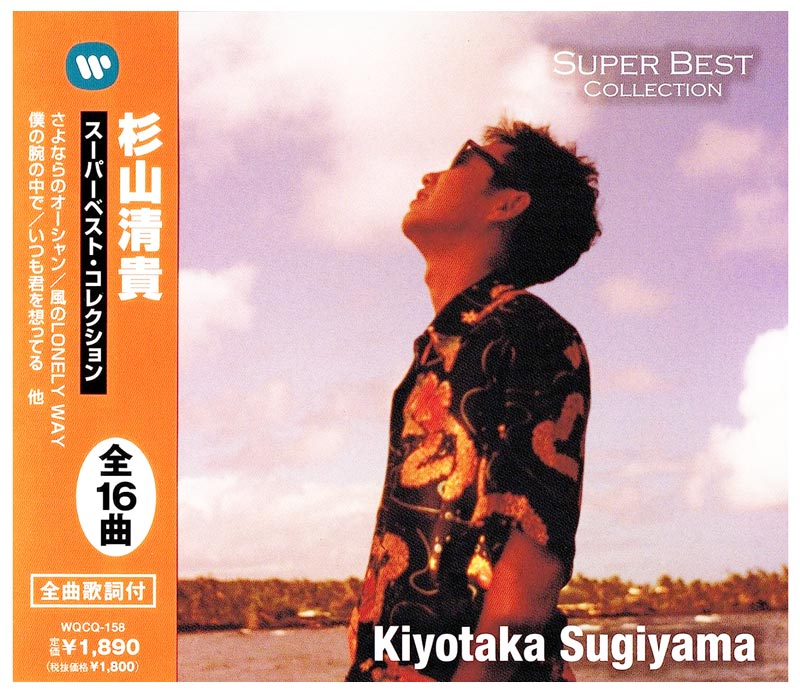 楽天市場】【正規品】THE BOOM ザ・ブーム CD ベスト・ヒット 12曲+2曲