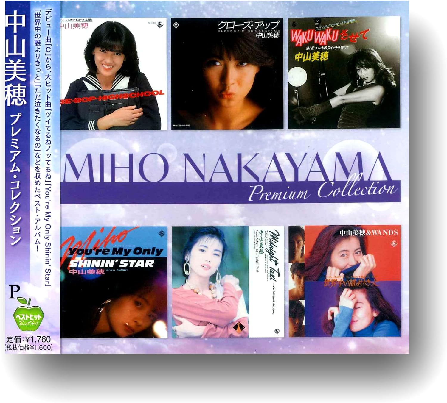 中山美穂/「C」 ★希少CD Amazon.co.jp: C: ミュージック