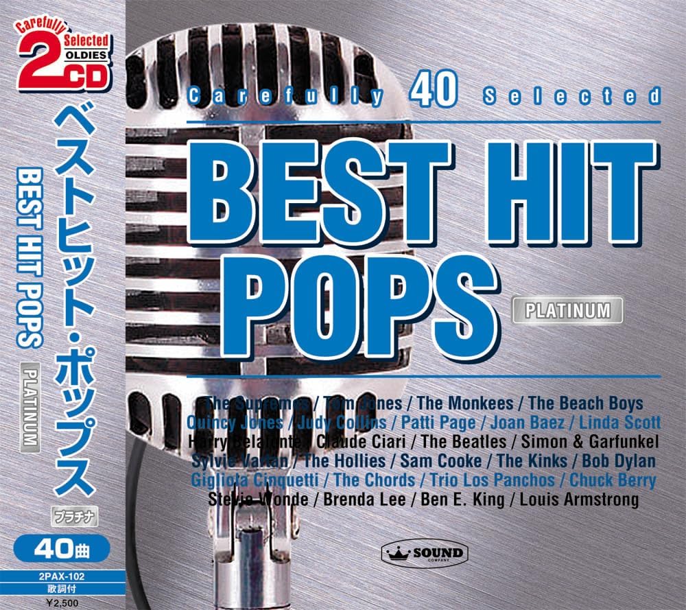 洋楽 CD まとめて100枚セット 名盤, ベスト盤など [HR259] 洋楽 CD まとめて100枚セット 名盤, ベスト盤など [HR259]の通販
