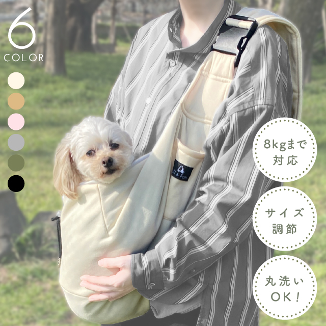 【楽天市場】犬 スリング ネット付き 長さ調節可能 小型犬 猫 