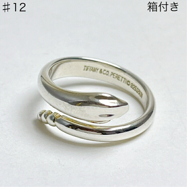 ★SALE★【ティファニー】スネーク　ヘビ　リング　７号　2361 ☆SALE☆【ティファニー】スネーク ヘビ リング 7号 2361