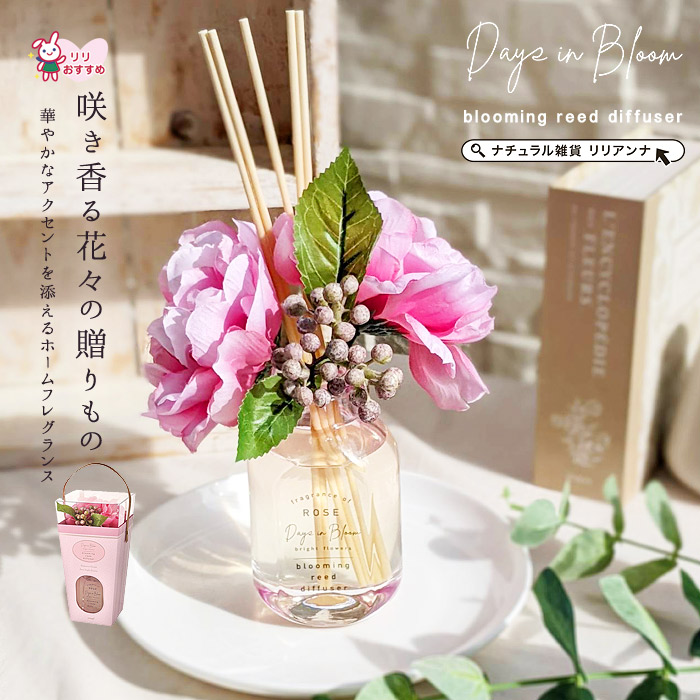 楽天市場】トスダイス フラワーリードディフューザー