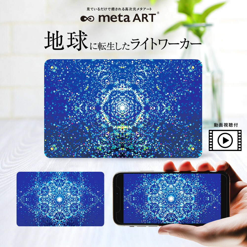 エネルギーアート エネルギーアート