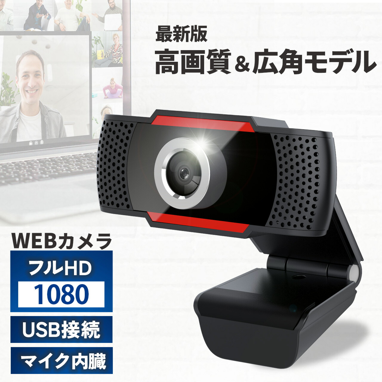 ELECOM 100万画素ウェブカメラ(新品、未使用) 20台 Amazon.co.jp: エレコム WEBカメラ フルHD 1080p 30FPS 200万