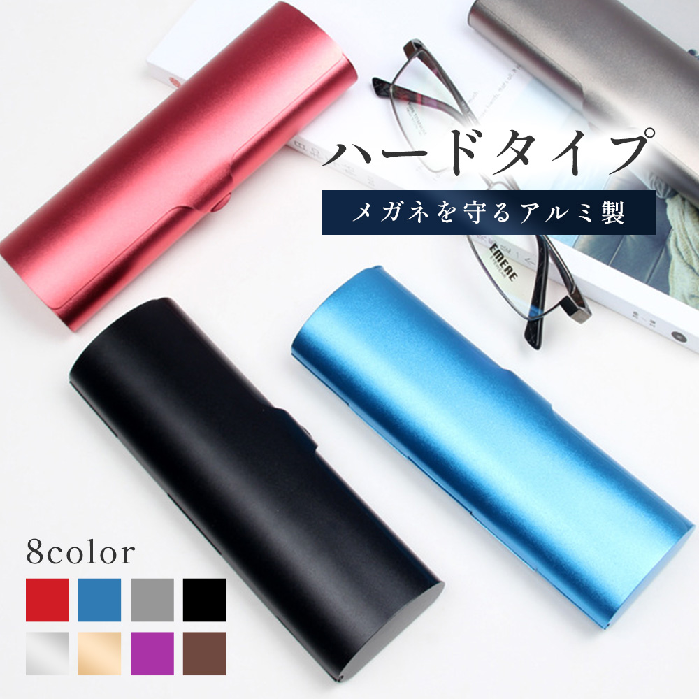 楽天市場】270°メガネケース / two-seventy degrees / アルミ