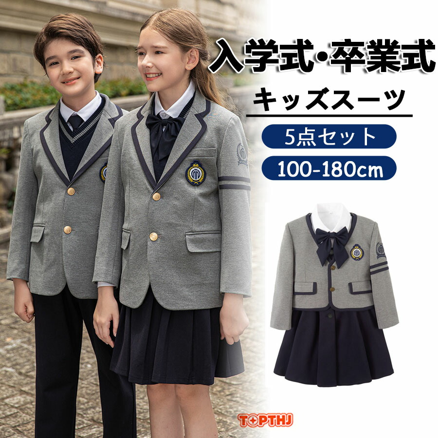 卒業式 フォーマルスーツ 男の子 女の子 キッズスーツ 子供スーツ セット キッズ スーツ スカート 長ズボン ロングパンツフォーマル こども セットアップ ブレザー 発表会 入学式 入園式 お受験 小学生 中学生 ジュニア 高校生 保育園 韓国風 おしゃれ お揃い 春