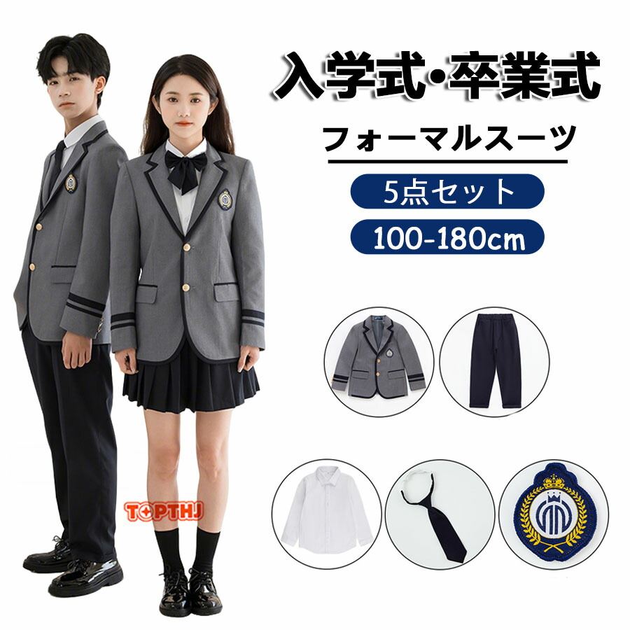 【リリコーポレーション】心を込めて??する、巡り合いを意味有りげにする キッズファッション-スーツ・カジュアルセットアップ