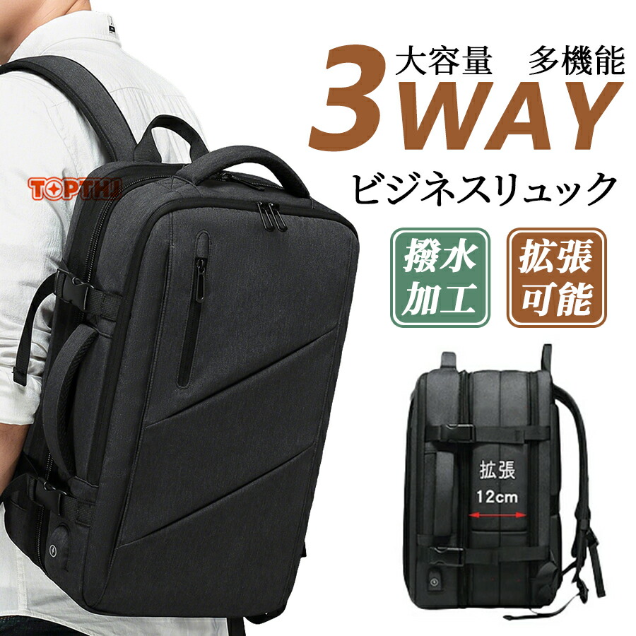 【期間限定 200円 クーポン 】リュック リュックサック リュックサック大容量 大容量 ビジネス 通勤 通学 普段使い シンプル カバン キャリーケース キャリーケース搭載可能 出張 軽量 撥水加工カバン 撥水加工リュック ナイロン PCバッグ USB充電 多機能 旅行 防災 拡張可能