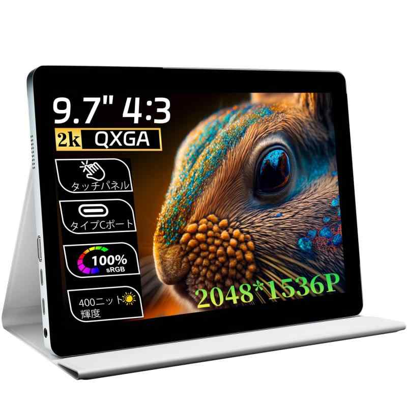 モバイルタッチパネルモニター9.7in2K QXGA 2048x1536 IPS マイコン管する、10尖んがりマルチタッチスクリーンコンピューターディスプレイ、USBC HDMI界面、金棒引き内蔵