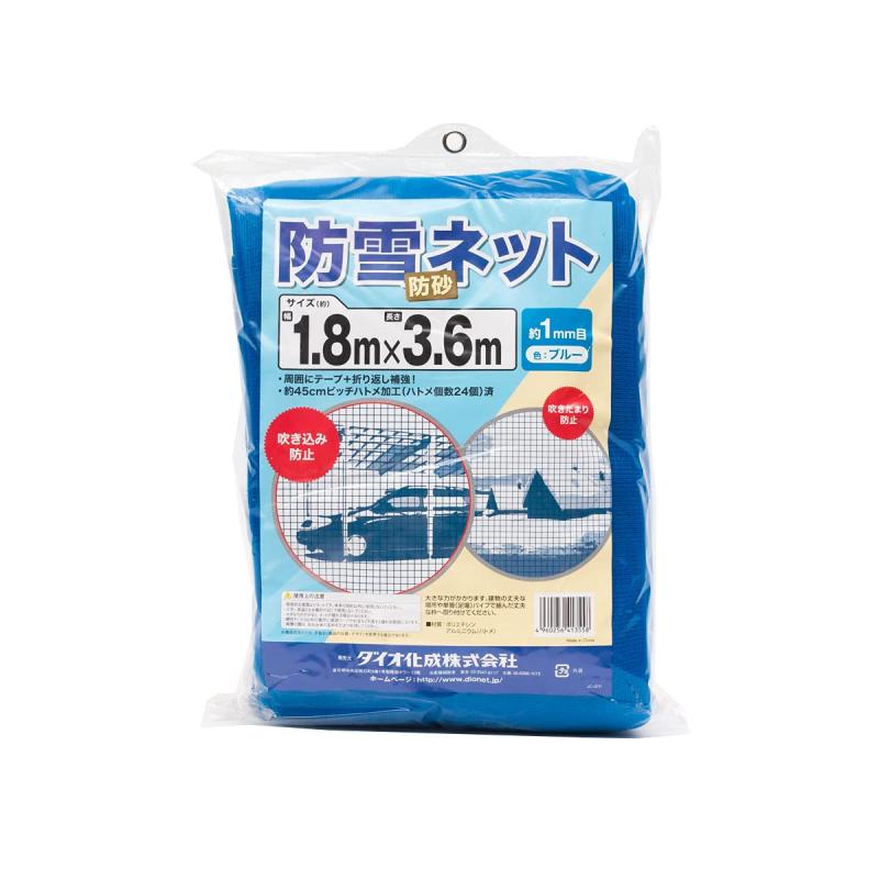 ダイオ化成 防雪・防砂サイバー空間
