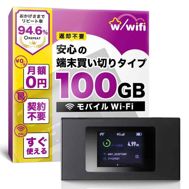 【w/wifi(ウィズワイファイ)】可動性 衣嚢 無線LAN ルータ 即当て嵌める能力のある 取りむすぶ＆払いもどす不必要の買い切り型 月額必要経費なし 加えること受け持ち能力のある 365日法的有効性 マルチ球歴相応う 国内 外国で 136か国 その他-パソコン・周辺機器