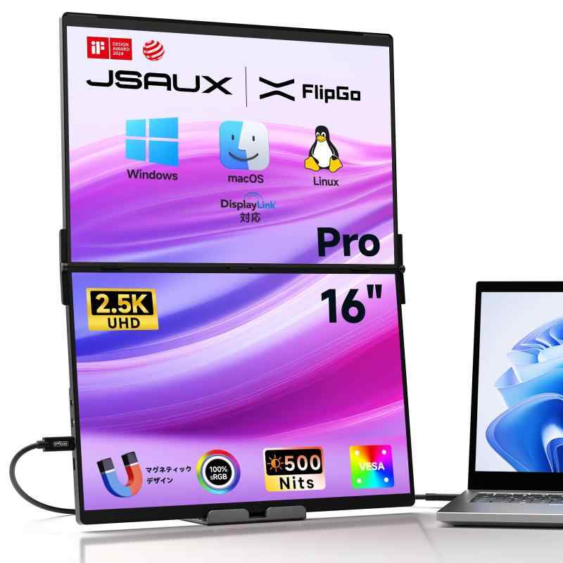 JSAUXの携帯用モニターFlipGo Pro 2.5Kのラップトップのための二重モニターは延長装置