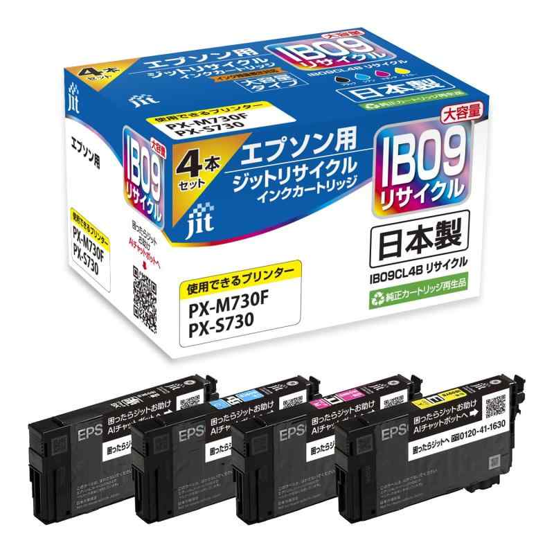 ジット リサイクルインクカートリッジ EPSON IB09 対応