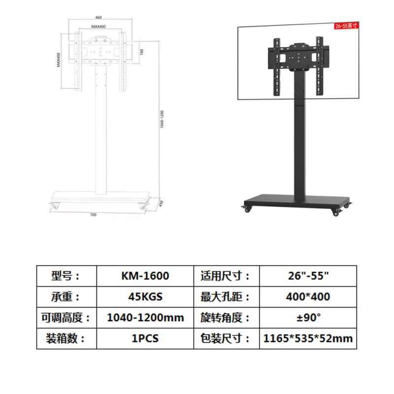 テレビ受像機照明ランプ 移し替える式 回転させる 支架 冷延鋼板 耐荷重15kg以上 黒 白いこと 肌理調 標準尺度款 回転させる款 加厚款 手動款 飾りつけ不可 機械類式 テレビ受像機機架 見せびらかす手押し車 パウダーコンパクト包み