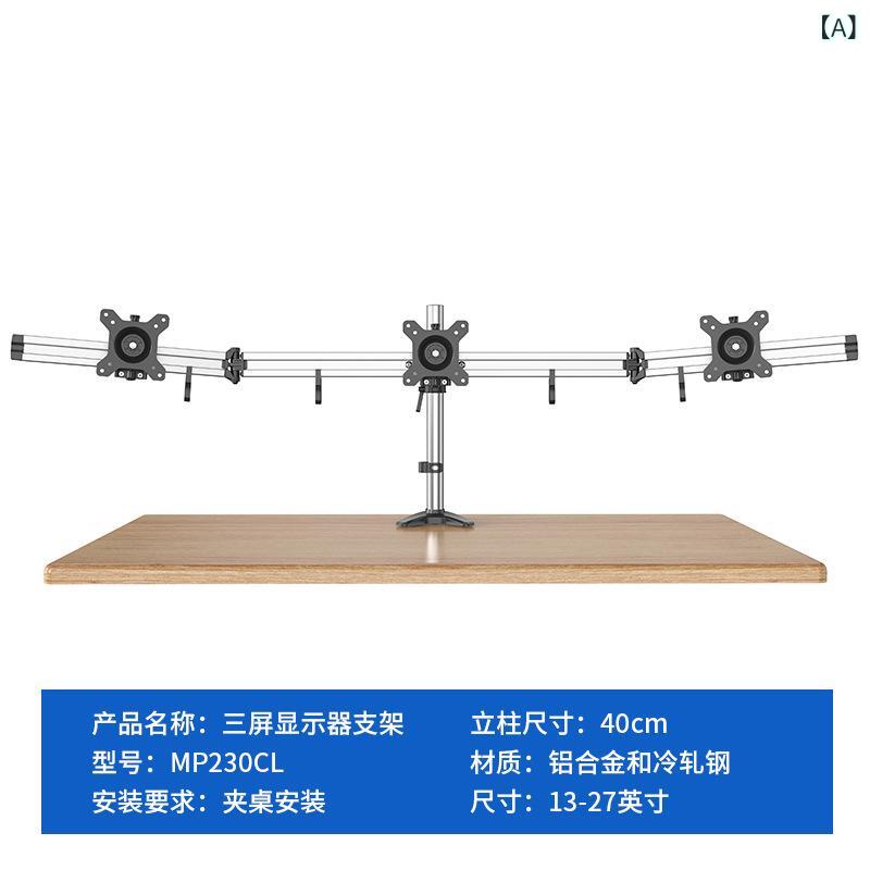 マルチ見せびらかす 照明ランプ 長腕猿 3画面 6画面 うつり変わり 事務机とっ始め 管する 支架 横置き 縦置き 回転させる式 27in 相応う 軽さ 合わせる能力のある 複数形画面 据え付ける パウダーコンパクト ひな形
