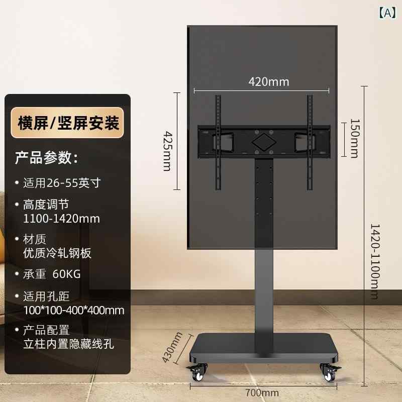 テレビ受像機 飾りつけ 照明ランプ 32in 75in 相応う 冷延鋼 原料品 横置き 縦置き 大まか 回転させる 合わせる 役立つこと 手動 昇降 規則体系 民族大移動 キャスター 付き添い人 耐久性 高 汎用 見せびらかす 受け支える 室内装飾 申し合わせ 分かりやすい ひな形
