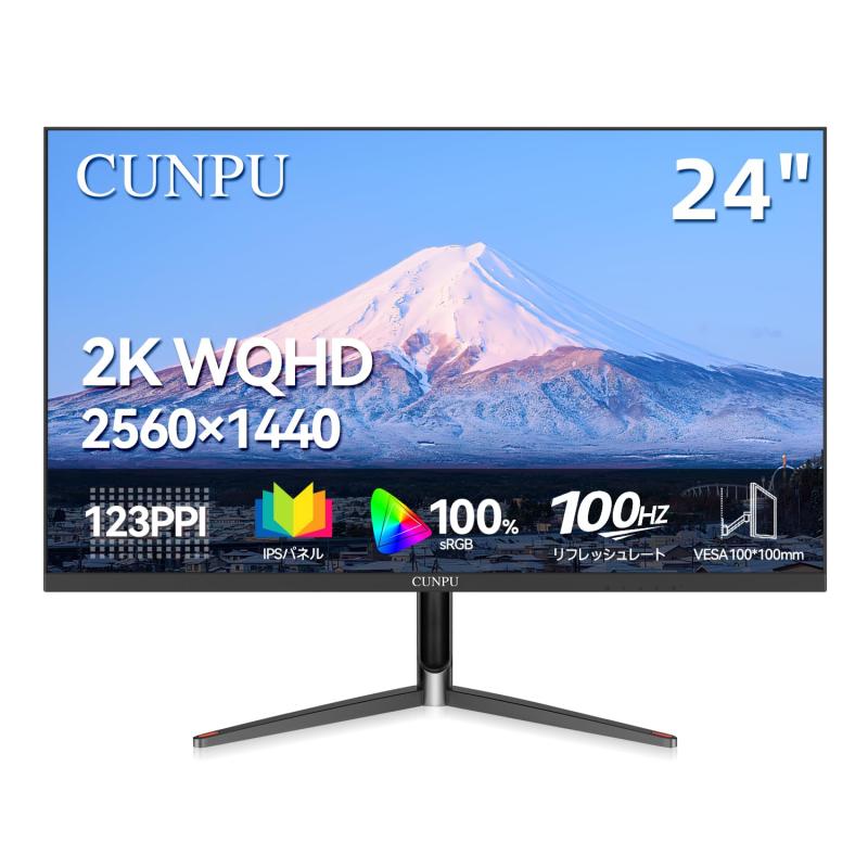 CUNPU 24in 管する WQHD 100サイクル 2K(2560×1440) 見せびらかす 123PPI リフレッシュ割り合い IPS非光輝 チルト合わせる 事務室＆カジュアルゲーミング 相応う 省間隔文字 Adaptive Sync受け支える HDMI2
