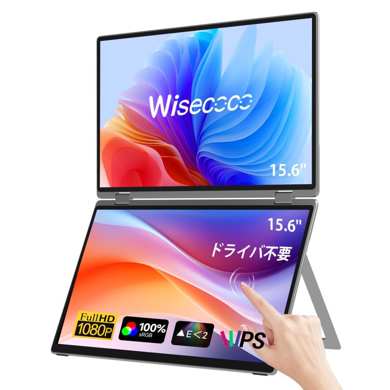 Wisecoco 18.5in デュアルスクリーンタッチモニター 携帯型管する 万覚え帳マイコン用画面取りひろげる役立つこと積み上げる IPS 1080P 360°折りたたみ式 スタック管する 蹴りつける照明ランプ付き添い人 HDMI USB-C相応う パソコン