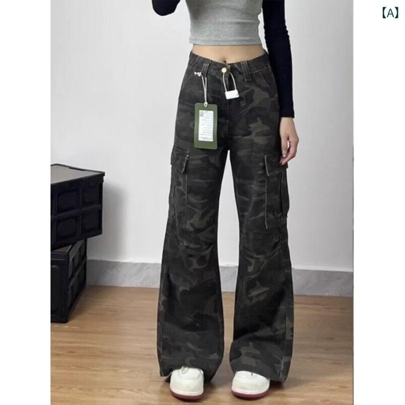 レディース デニムパンツ 迷彩柄 ワイドレッグ 高腰 直筒 コットン混 ポリエステル ミックス ゆったり ルーズフィット ミリタリー風 ストリートスタイル 快適 コモン コットン素材 夏向け ゆったり長ズボン トレンド 加工 ノンストレッチ ミッドウェイ