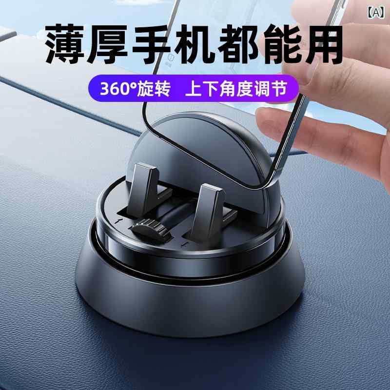 車載 スマホ ホルダー 調整可能 360度回転 ダッシュボード マウント ナビゲーション スタンド ブラック プラスチック 素材 汎用 車内 固定 安全 運転 サポート 軽量 コンパクト デザイン