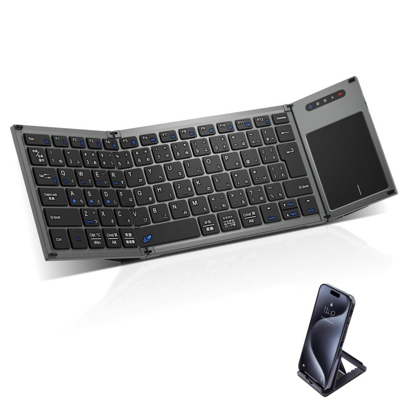 Ewin ワイヤレス キーボード bluetooth 折り畳み 日本語配列 タッチパッド搭載 充電式 三台同時切替 iOS/Android/Mac/Windows対応 iphone ipad パソコン タブレット スマホ スタンド付き 日本語取説