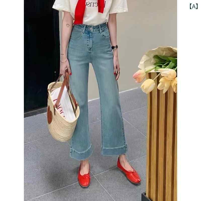 レディース 牛仔パンツ 微喇 九分丈 高腰 修身 スリムフィット かわいい 春夏 通勤 普段使い 都市スタイル 気質 伸縮性 吸湿速乾 軽量 綿素材 デニム生地 ブルー ハイウエスト ワイドレッグ ボタン ジッパー 水洗加工