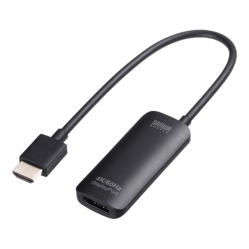 サンワサプライ HDMI-DisplayPort変換アダプタ