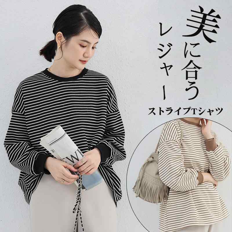 Tシャツ レディース 長袖 ストライプ トップス 丸首 秋冬 日韓カジュアル ポリエステル インナー ゆったり 普段使い 黒 紺 白 ベージュ 吸湿速乾 軽量 伸縮性