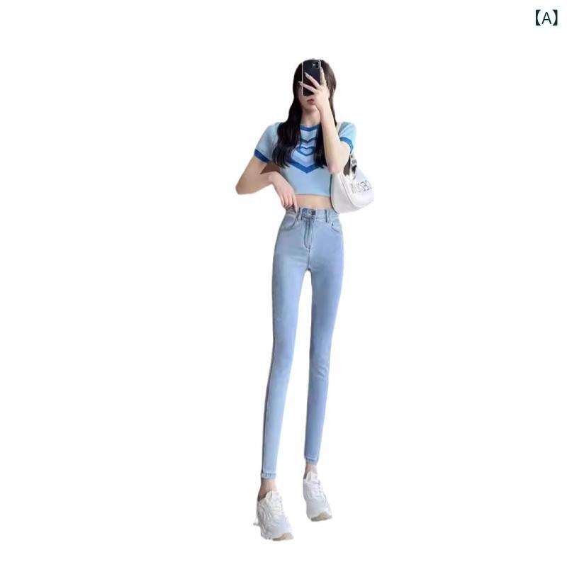 レディース デニムパンツ 高腰 ハイウエスト ストレッチ 弾力 細脚 スリム ペンシル ロングパンツ 長ズボン 綿素材 コットン ライトブルー ブルーグレー グレー ブラック 黒 春秋 春夏秋冬 日韓カジュアル 気質 エレガント 洗い加工 水洗 普段使い