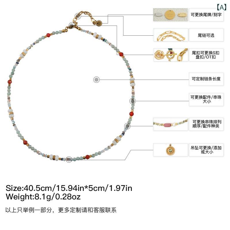 ネックレス 女性用 かわいい 鎖骨チェーン 貝殻 カラフル 天然石 紅瑙 天河石 ジオメトリック デザイン 接触冷感 チタンスチール 電鍍加工 春夏 波光 軽量 清新 甘い スタイル シングルレイヤー 調整可能 長さ 40.5cm プラス5cm 自然 素