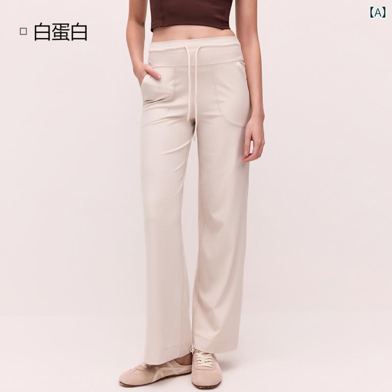 レディース ヨガパンツ 女性用 抗菌 スパンデックス 接触冷感 高腰 ポケット 付き ストレート レギンス ロングパンツ ワイド ルーズ スリム フィット 運動ウェア フィットネス ウェア 伸縮性 軽量 吸湿速乾 通年 対応 ランニング ジム トレーニン