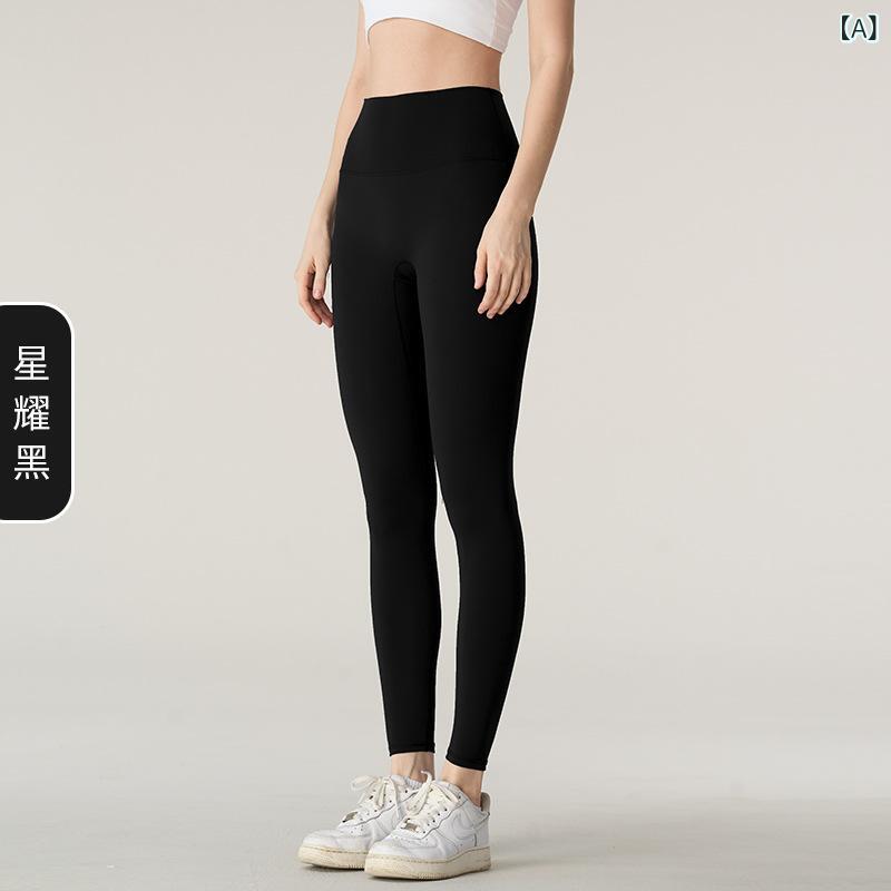 レディース ヨガパンツ ハイウエスト タイトフィット クリーム色系 ベージュ ピーチヒップ アップ 超強力伸縮性 接触冷感 ナイロン ポリウレタン 9分丈 無縫 軽量 吸湿速乾 フィットネス ランニング サイクリング ヨガ ワークアウト 通勤 普段使い