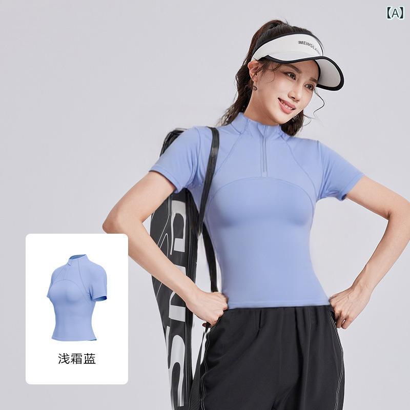 レディース 半袖 Tシャツ トップス 立襟 半ジップ 修身 フィット ヨガウェア 吸湿速乾 ポリエステル スパンデックス 混紡 軽量 通気性 短袖 女性用 純色 春夏 秋 フィットネス ランニング 屋外 サイクリング ジム トレーニング 日常 アクティブ