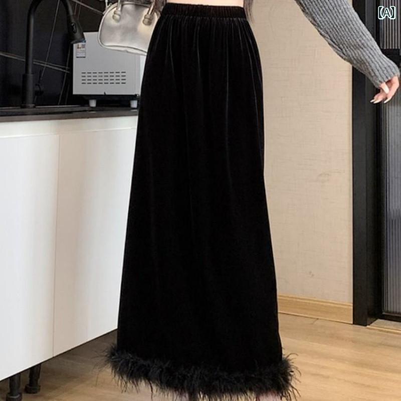 スカート 女性用 秋冬 黒 Aライン 中長丈 半身スカート ポリエステル 切り替え 金糸ベルベット 毛羽縁 フリンジ 気質 通勤 都市風 暖か 加? 軽量 柔らかい スタイリッシュ 普段使い
