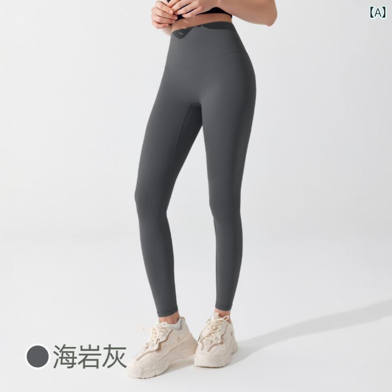 レディース ヨガパンツ 抗菌 裸感 タイト ハイウエスト ヒップアップ 長丈 無縫 伸縮性 接触冷感 吸湿速乾 フィットネス ジムウェア ジムパンツ トレーニングウェア アクティブウェア グラファイトグレイ ミルクシェイクカラー クリームアンズ ターメリ