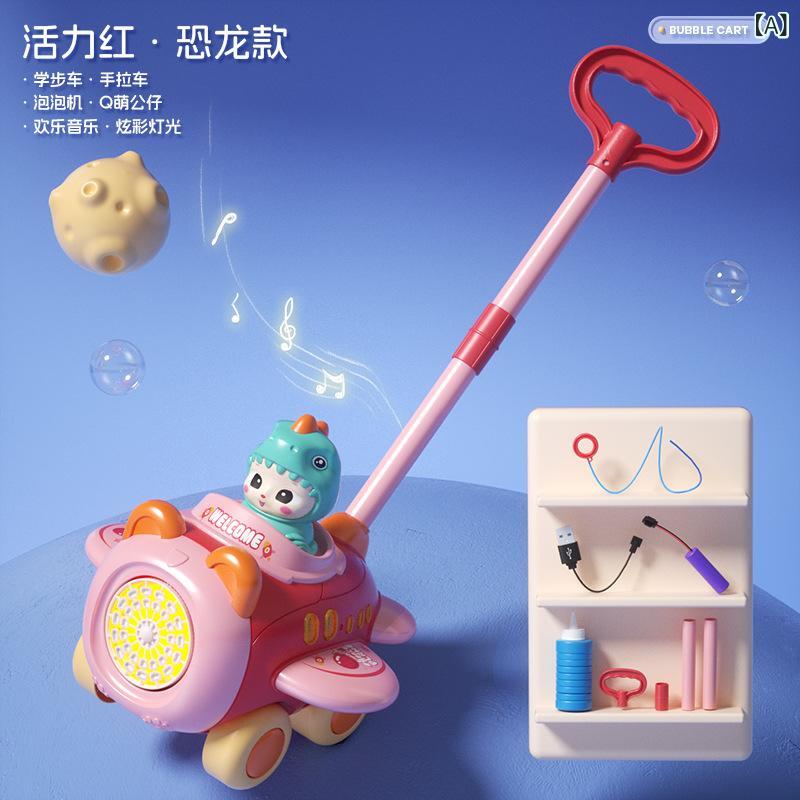 子供用 手押し 電動 泡泡機 玩具 小型飛行機 デザイン 手提げ 学歩 遊び 手眼協調 インタラクティブ 赤色 ブルー 恐竜 うさぎ あひる キリン 柄 プラスチック 素材 軽量 屋外 室内 遊び用