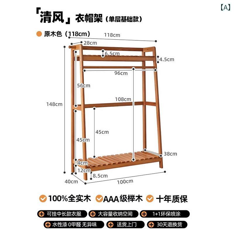 ハンガーラック 木製 ドイツ?木 純天然木 耐久性 実木 部屋用 寝室用 床頭用 衣類収納 シンプル モダン 梯形 淡雅原木色 クラシック胡桃色 118cm 98cm 78cm 加高款 双層 組み立て可能 送料無料