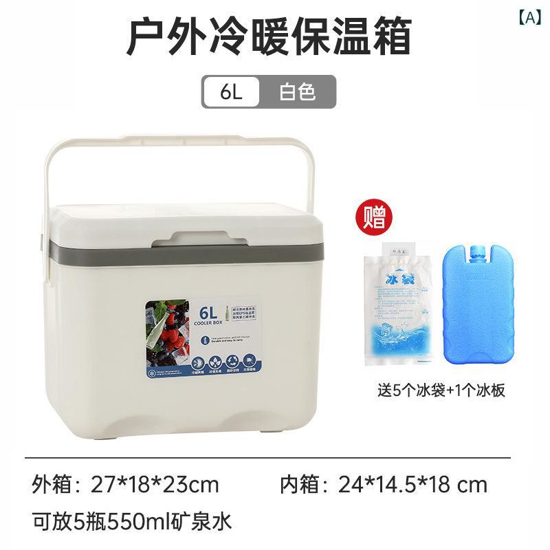 クーラーボックス 保冷箱 保温保冷 手提式 車載 軽量 PP素材 現代的 シンプル デザイン ホワイト ブルー グリーン 6L 12L 20L 30L 50L 温度計付き 5L 保冷剤 野外 キャンプ ピクニック アウトドア 商用 食品 保鮮 屋外 露天 4,383円
