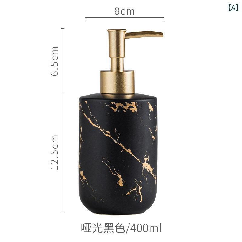 北欧 洗面所 洗手液 ボトル ボディソープ ボトル セラミック 容器 大理石柄 ダークグレー ライトグレー ホワイト イエロー ダークグリーン ミルク ローション 収納 インテリア シンプル モダン 日常使い 洗練 デザイン コーディネート