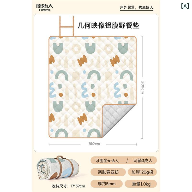 ピクニックマット 防潮 厚手 屋外 キャンプ 敷物 ポータブル 防水 調理用 芝生 春遊 絨布 複数人用 切り替え可能 幾何学柄 熊猫柄 森林柄 恐龍柄 軽量 耐久性 折りたたみ ファミリー アウトドア ピクニック バーベキュー 公園 旅行 春夏 秋