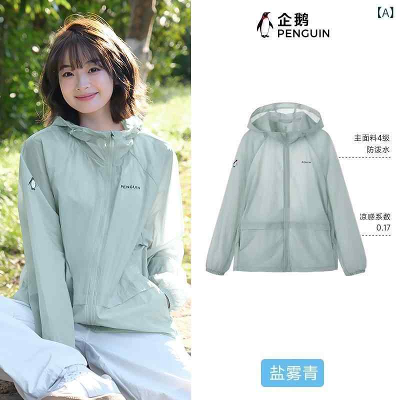 防晒服 男女兼用 夏用 UPF50+ 紫外線カット 接触冷感 軽量 薄手 アウトドア ジャケット 塩霧青 玉石白 橡木灰 椰殻色 氷河灰 循環灰 砂緑 幻影黒 焦糖コーヒー 海貝色