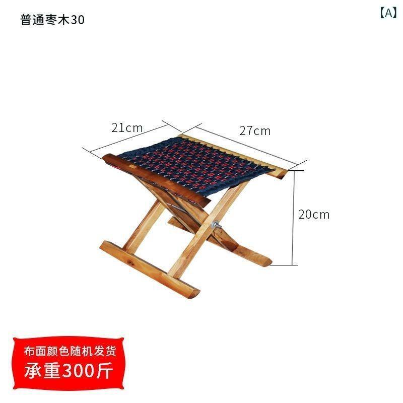 折りたたみ スツール ?木 槐木 木製 実木 軽量 コンパクト 家用 屋外用 釣り用 椅子 小・貝子 ポータブル ベンチ キャンプ インドア アウトドア 耐久性 ナチュラル ウッド シンプル デザイン 折り畳み式 携帯便 座椅子 補助椅子 多用途 木目調